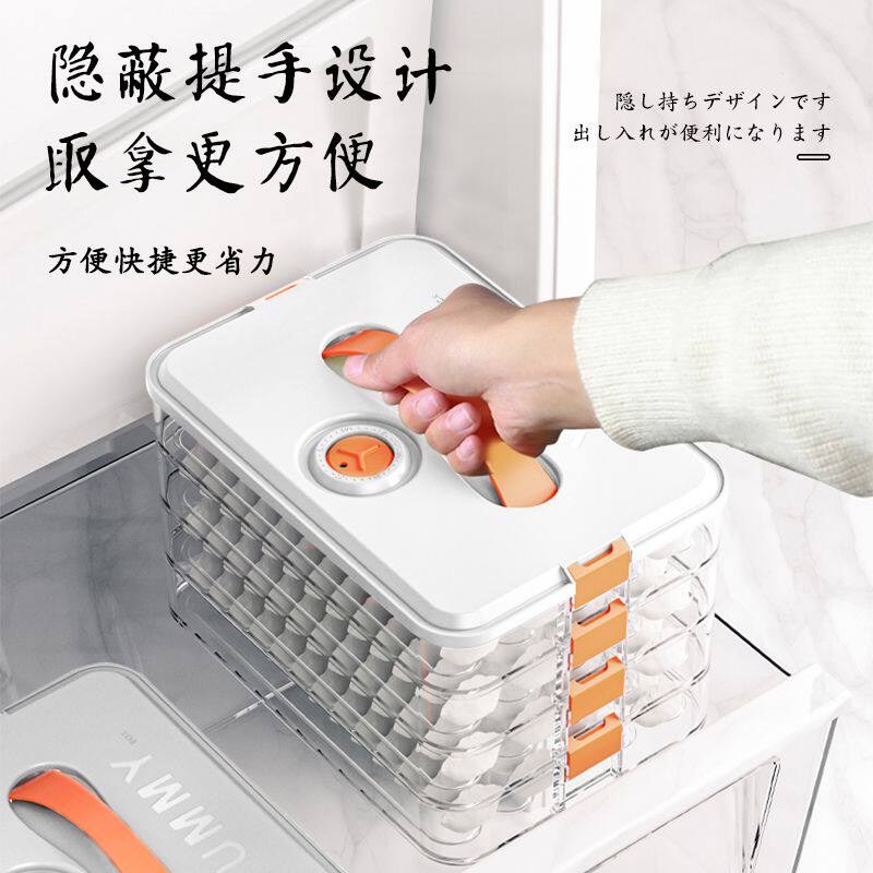 饺子盒食级冷冻专用密封保鲜盒水饺馄饨速冻家用厨房冰箱收