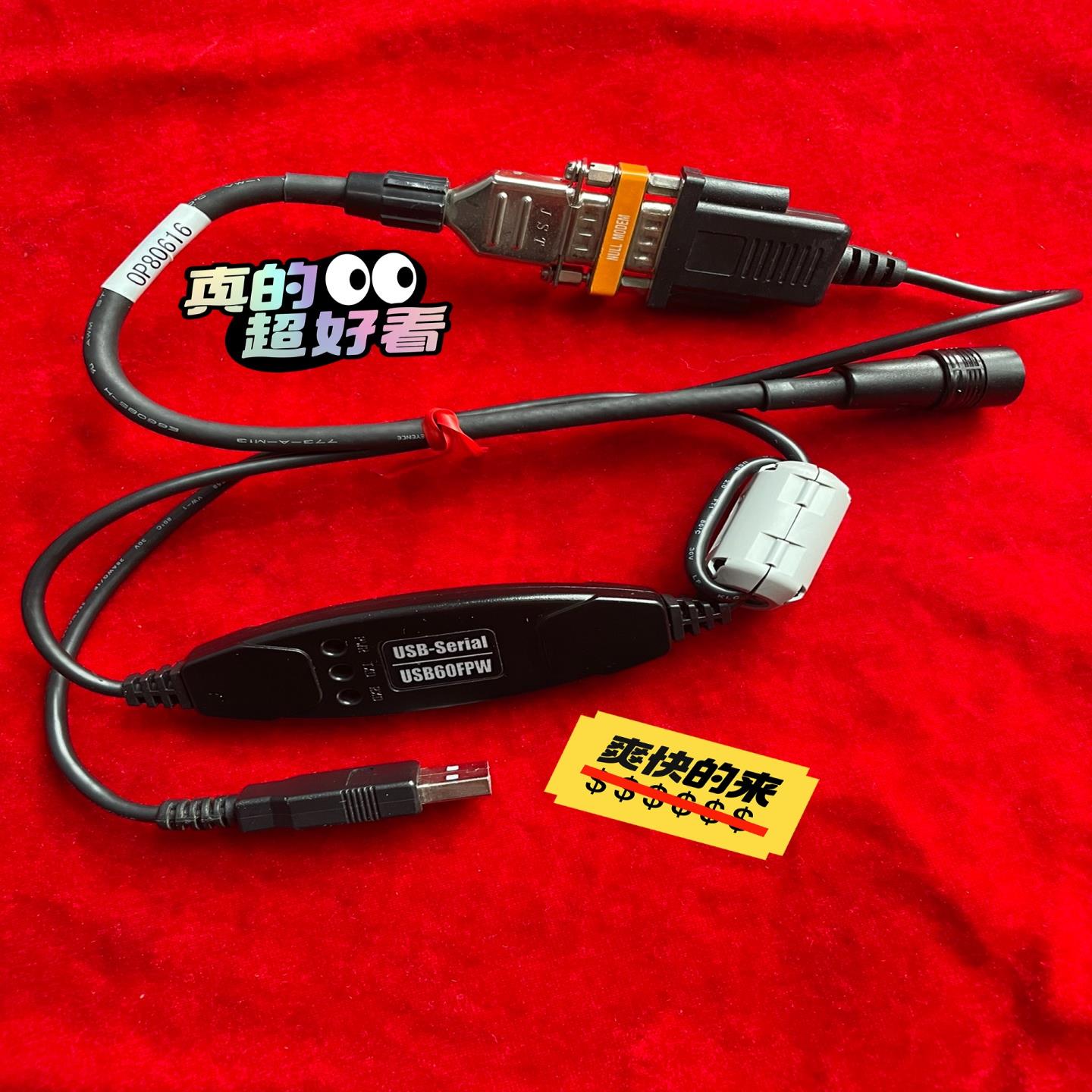 询价~USB60FPW+OP0616，基恩士用读码器连接线，漂