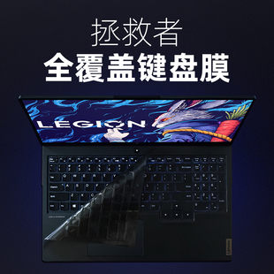 拯救者Y9000P键盘膜R9000P 2023款C面全覆盖适用联想笔记本Y700