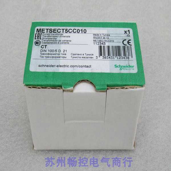 隆兴*现货销售*全新施耐德Schneider电流互感器 METSECT5CC010*