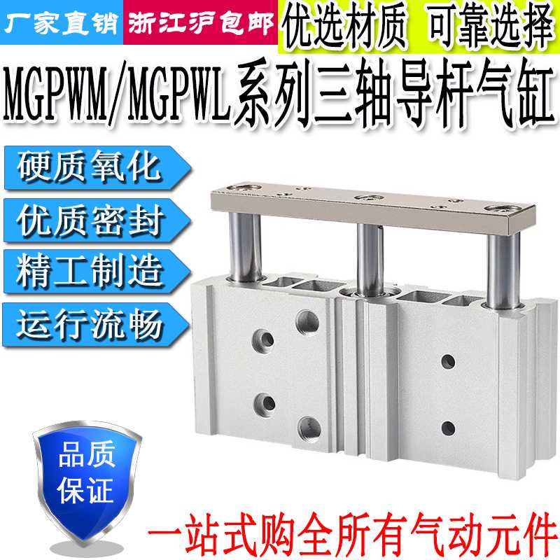 MGPWL三轴导杆宽型气缸MGPWM20/25/32/40-25-50-75-100-125-150