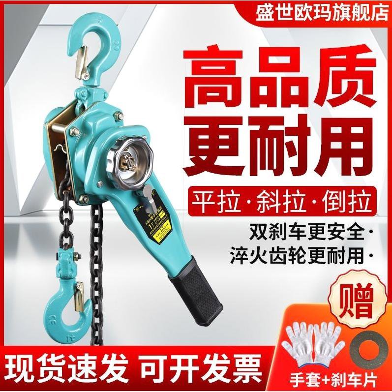 手扳葫芦手摇吊葫芦0.75t1t/1.5t/2t/3t吨手拉紧线器手动起重牵引