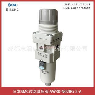 AW30 A日本SMC過濾減壓閥 IMI埃邁諾冠NORGREN N02BG