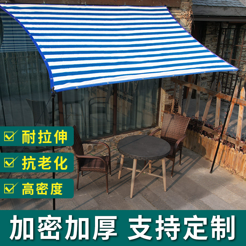 彩色蓝白条纹遮阳网遮光网防晒网隔热家用植物阳台太阳网加密加厚
