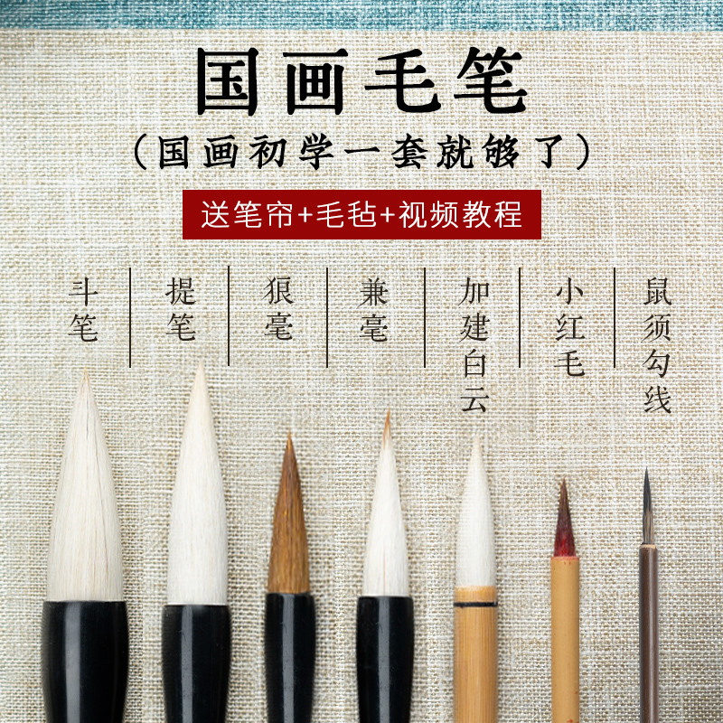 善琏湖笔国画毛笔套装书法专用初学者勾线笔画画初学专业级狼毫兼