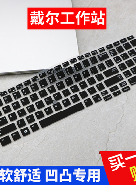 戴尔Precision工作站3510 3520 3530 7510 7520 M7530键盘膜7710