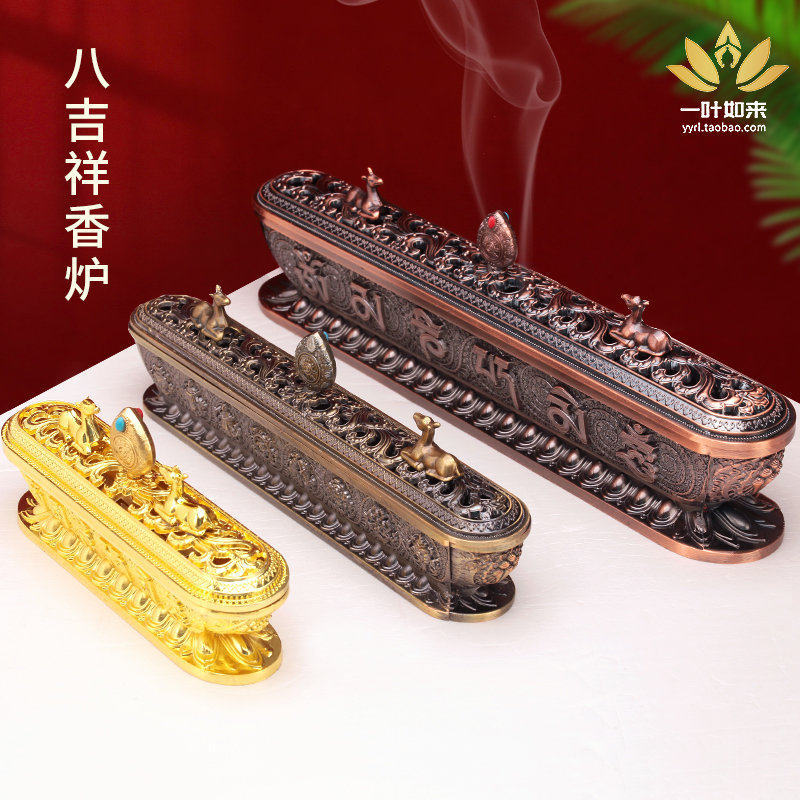 八吉祥浮雕线香炉合金卧香炉六字观音藏式卧线香盒熏烟供摆件