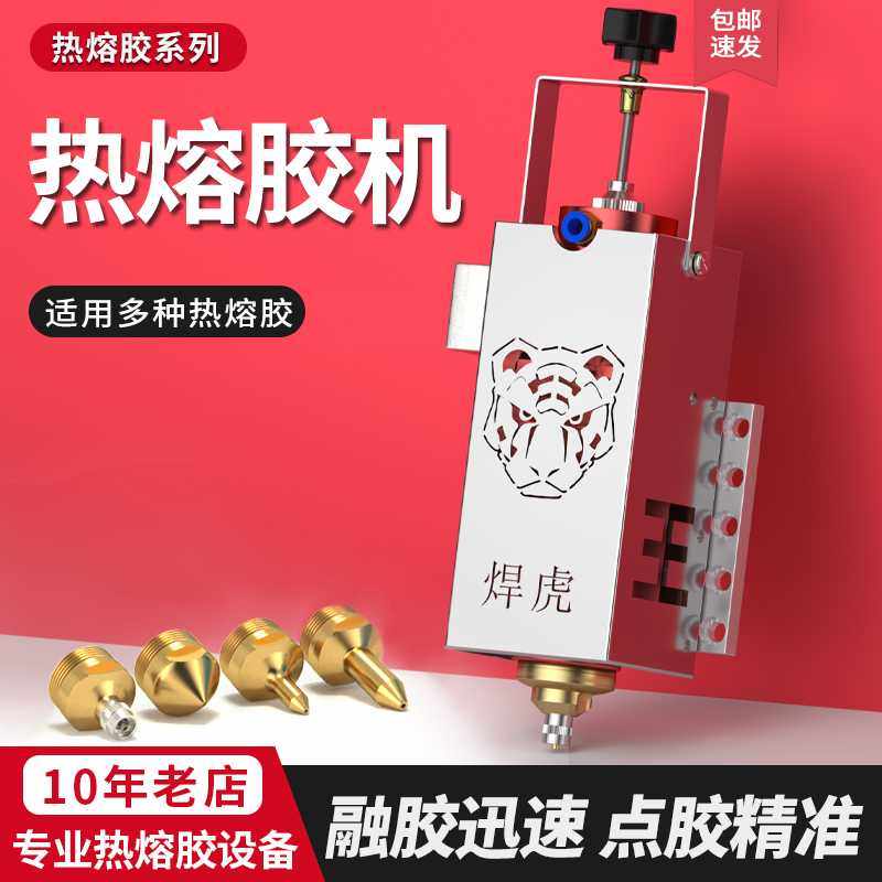 可开专票30CC热熔点胶头胶水加热头PUR热熔胶点胶阀冷胶热熔胶