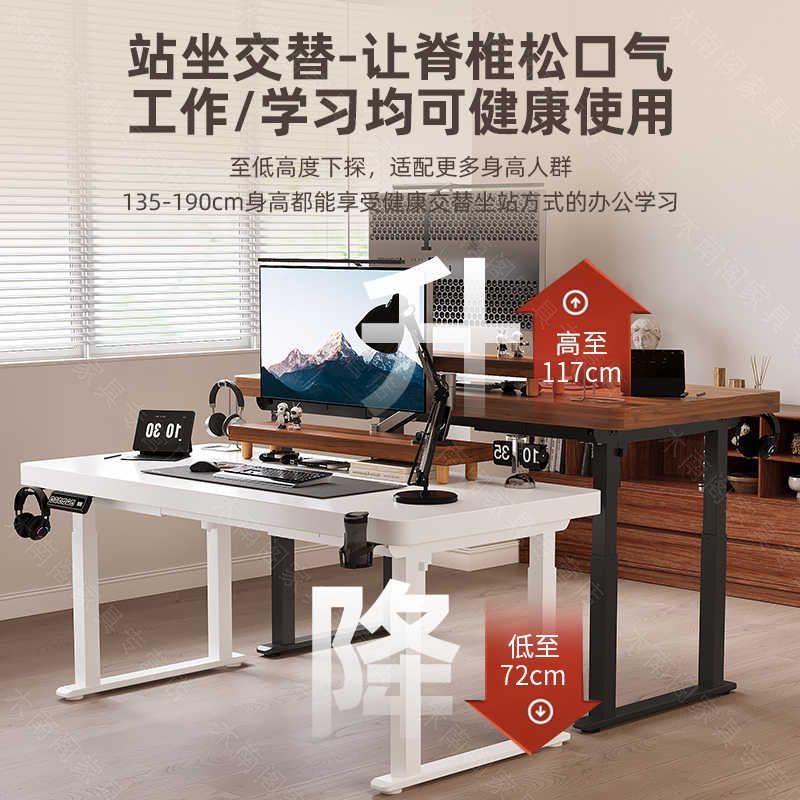 加厚电动升降桌新款电脑桌工作台办公桌竞桌学习桌加固实木升降桌