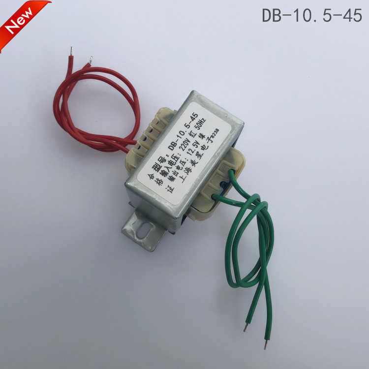 电源变压器 DB-10.5-45 10W/VA 220V转12.5V 1A 交流电