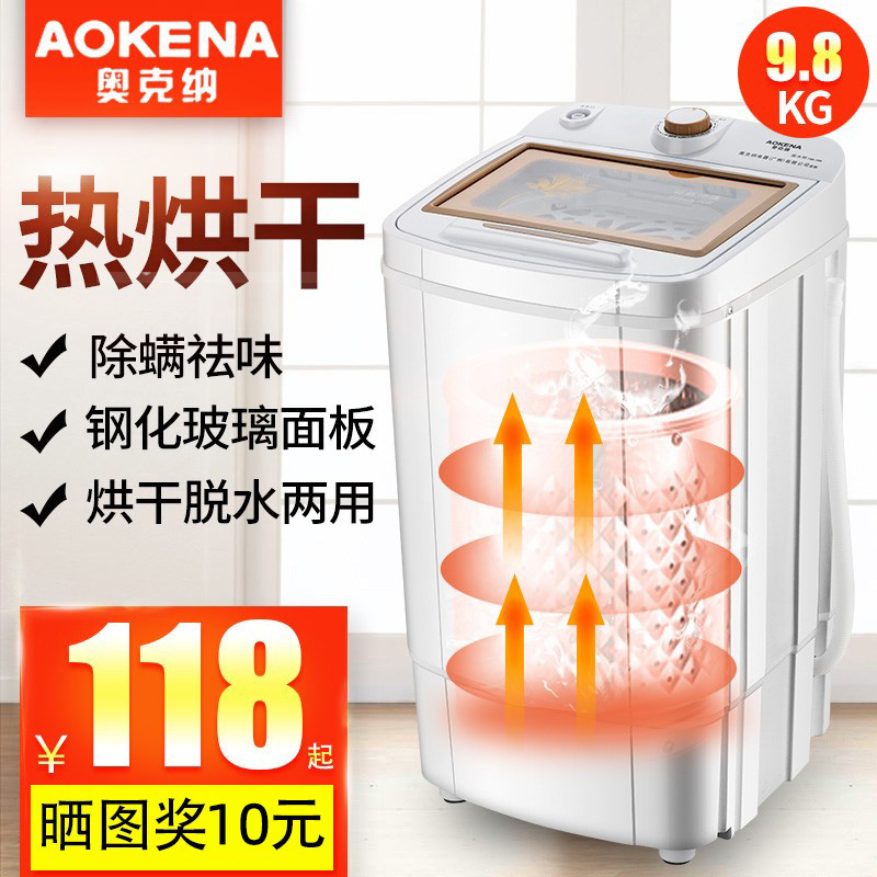 脱水机甩干机小型宿舍婴儿甩水机家用9.8KG单筒甩干桶烘干机干衣
