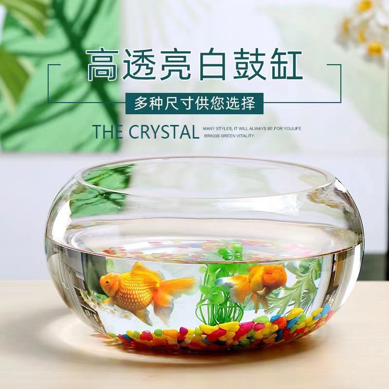办公室小鱼缸加厚透明玻璃乌龟缸客厅家用桌面圆形迷你小型金