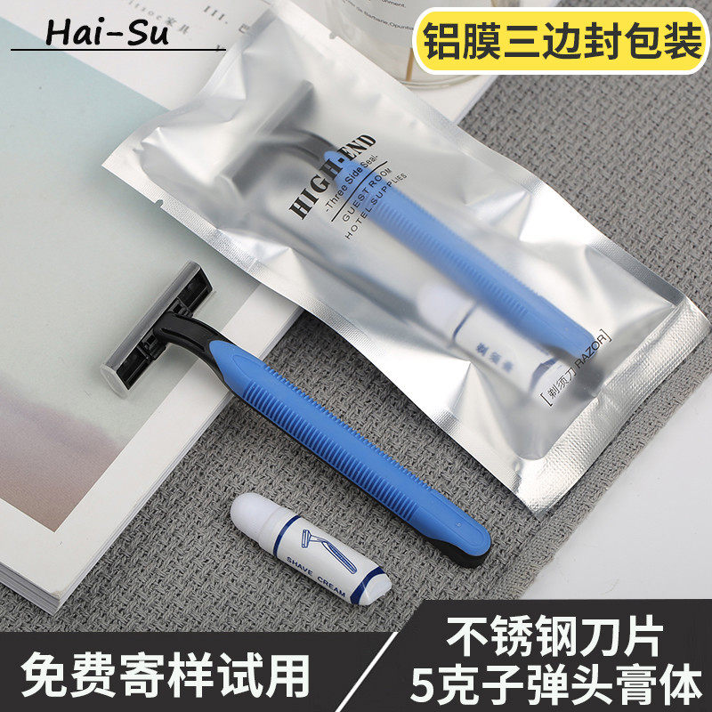 酒店一次性剃须刀定做宾馆民宿洗漱用刮胡刀套装客房须刨可定制