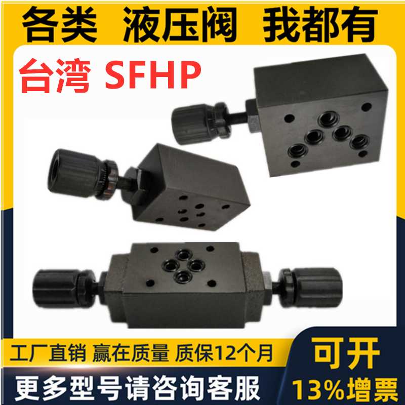 sfhp叠加阀MRRV MPR RVW RVA RVB RVW MRB - 02 03 -B MG-02P 0