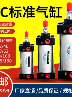 SC准气缸小型气动大推力SC32X40X50X63X80X100X125X160X200X7