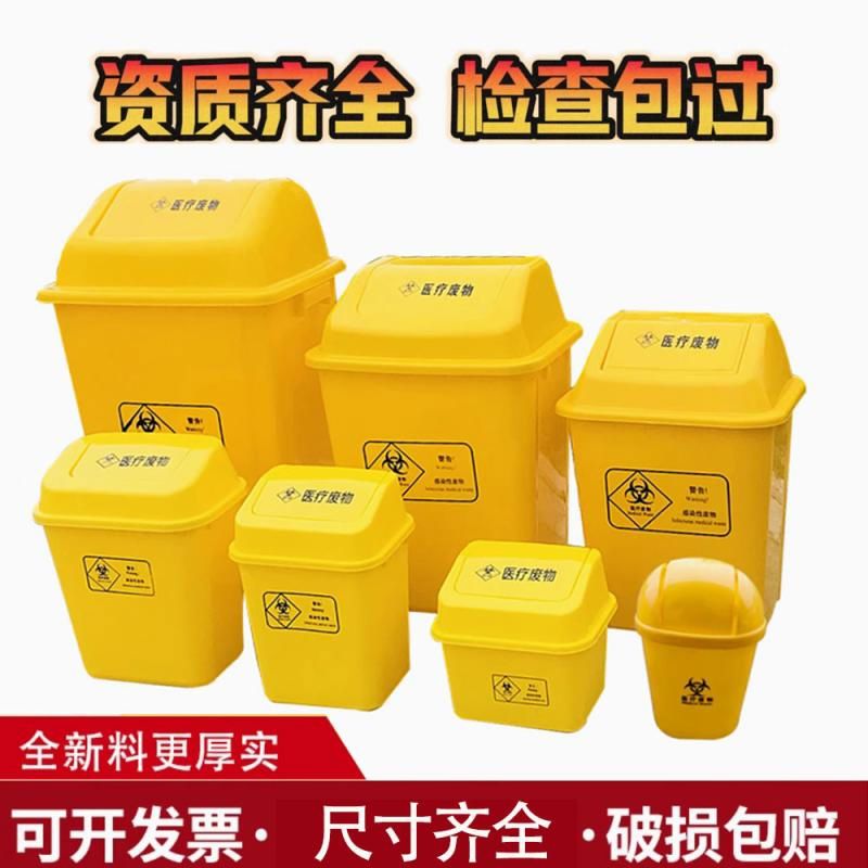 黄色医用垃圾桶医疗棉签桶利器盒迷你桌面方形摇盖桶废物桶圆形