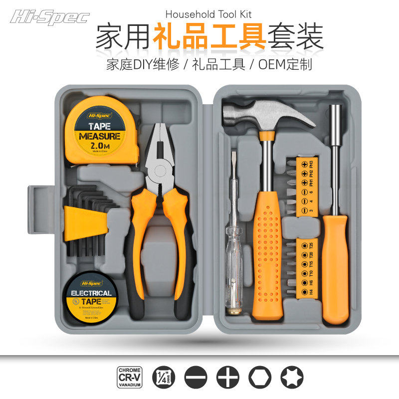 希孟工具套装钳子多功能榔头卷尺家用五金家庭维修工具箱礼组合