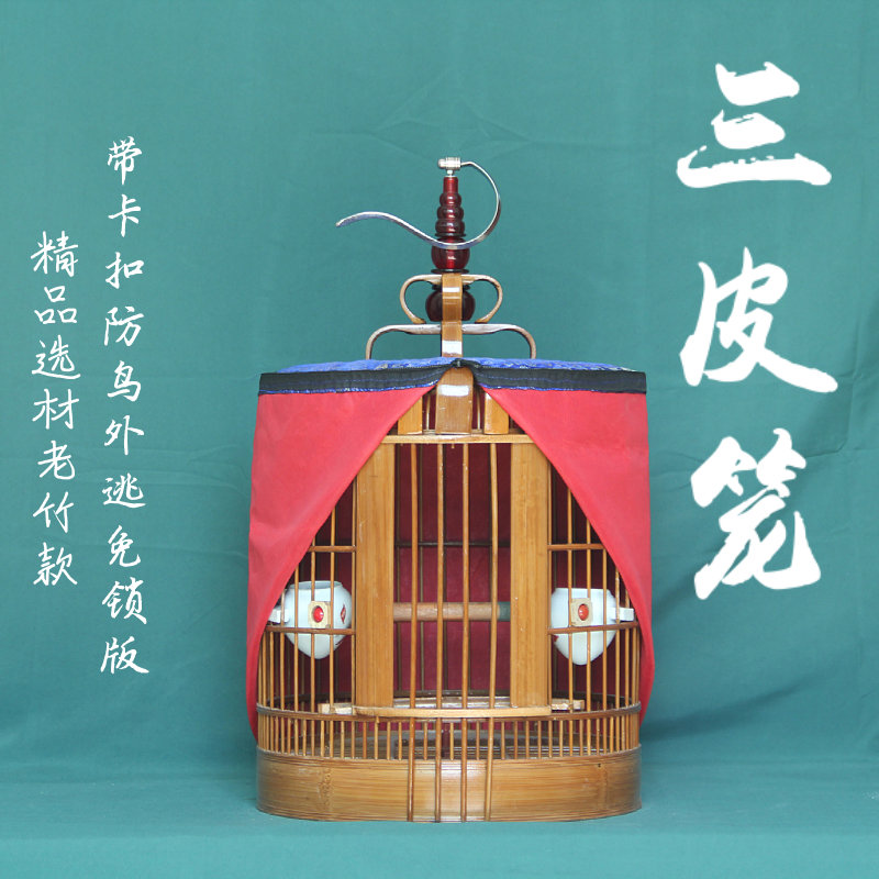 豪华画眉专用笼竹制全套配件平底三皮笼凯里雕刻八哥鸟笼子大号