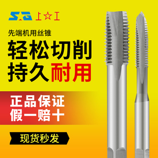 上工机用丝锥不锈钢先端丝攻上工丝锥HSS高速钢全磨制细牙M3 M24