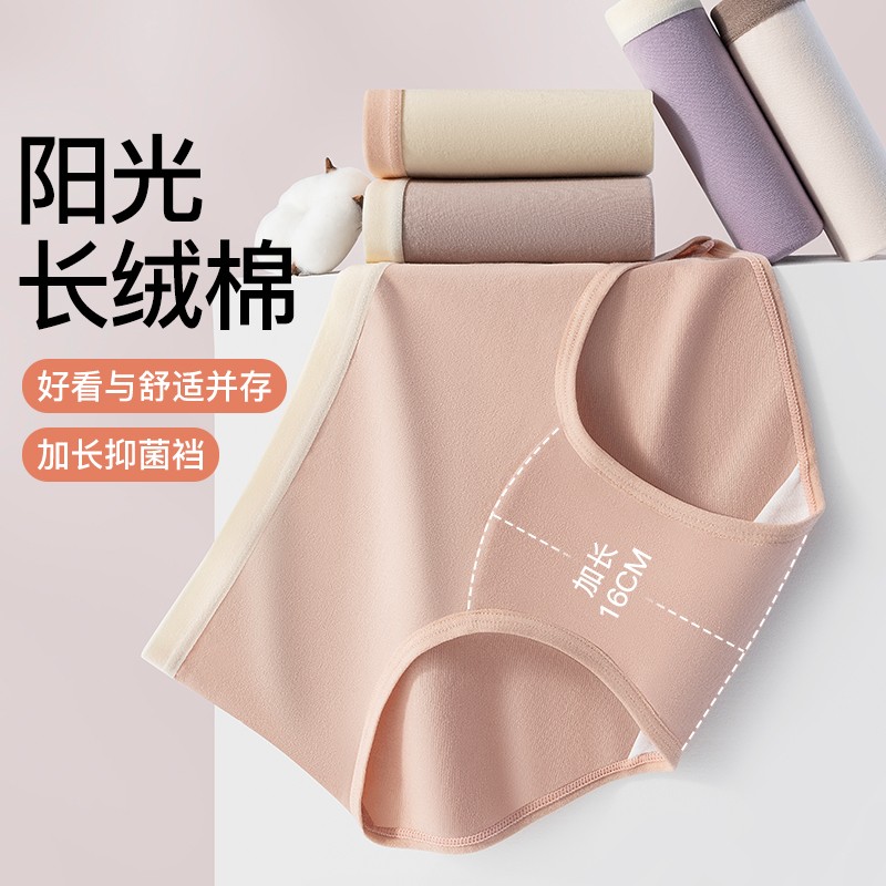 7A抑菌50支A类新疆棉中腰女士内裤抗菌包臀亲肤透气撞色三角裤女
