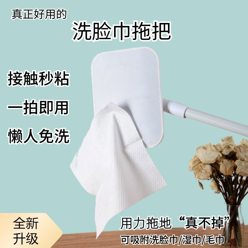 合易洗脸巾湿巾拖把免手洗一次性棉巾拖布懒人免洗拖把可伸缩