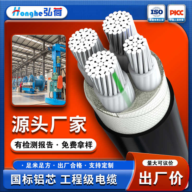 国标铝电缆线4芯25 35 50 70 95平方120三相四芯架空铝芯电缆
