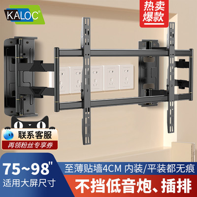 卡洛奇超薄型伸缩旋转电视挂架NX100 NX90不挡插座 音响电视支架