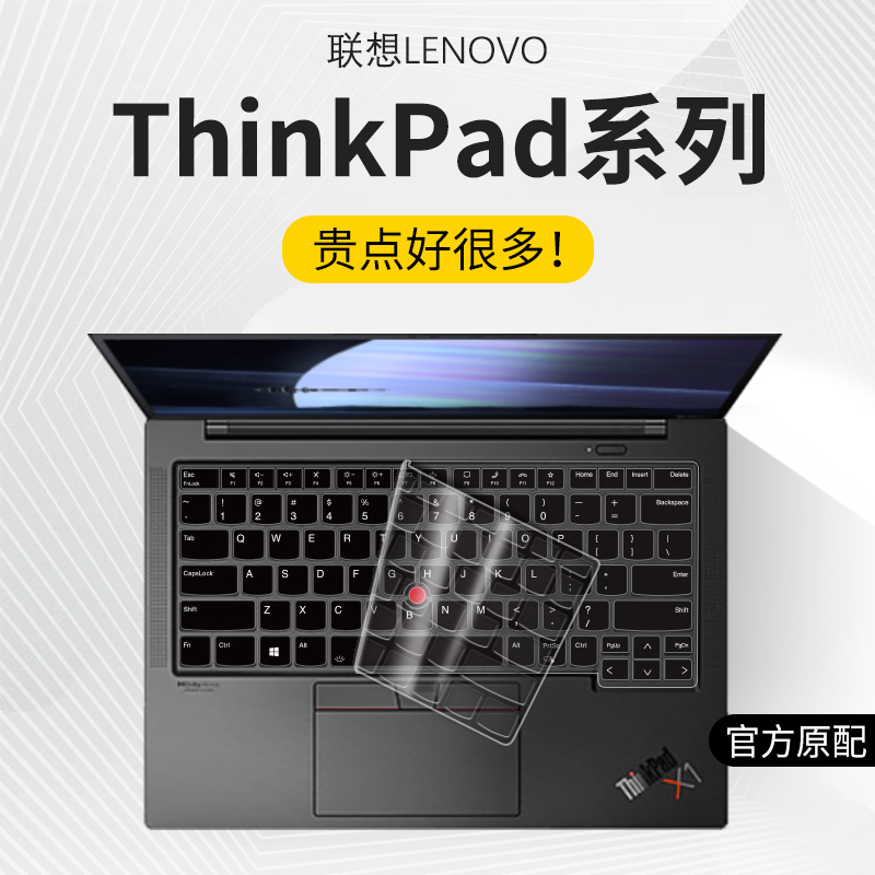 适用联想ThinkPad键盘膜E14neo电脑X1 Carbon笔记本2025款X13T14