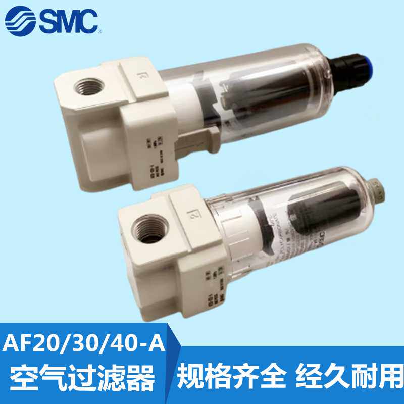 议价-SMC原装AF20/AF30/AF40-01/02/03/L04/06/B/D/BD/C/BC-A