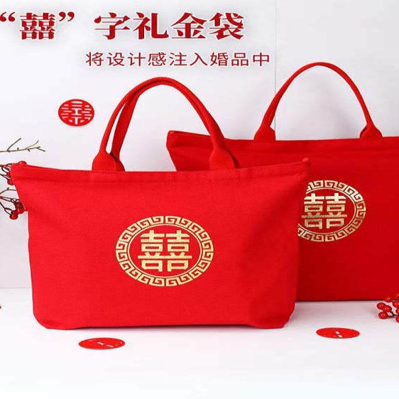 结婚装彩礼手提袋收礼金红色包包婚礼喜字袋收红包回礼礼袋女妈妈