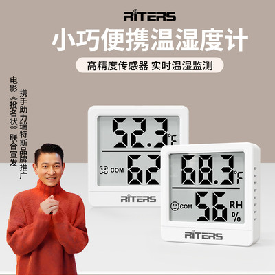 瑞特斯电子温湿度计家用室内高精度迷你便携温度计精准冰箱数显表