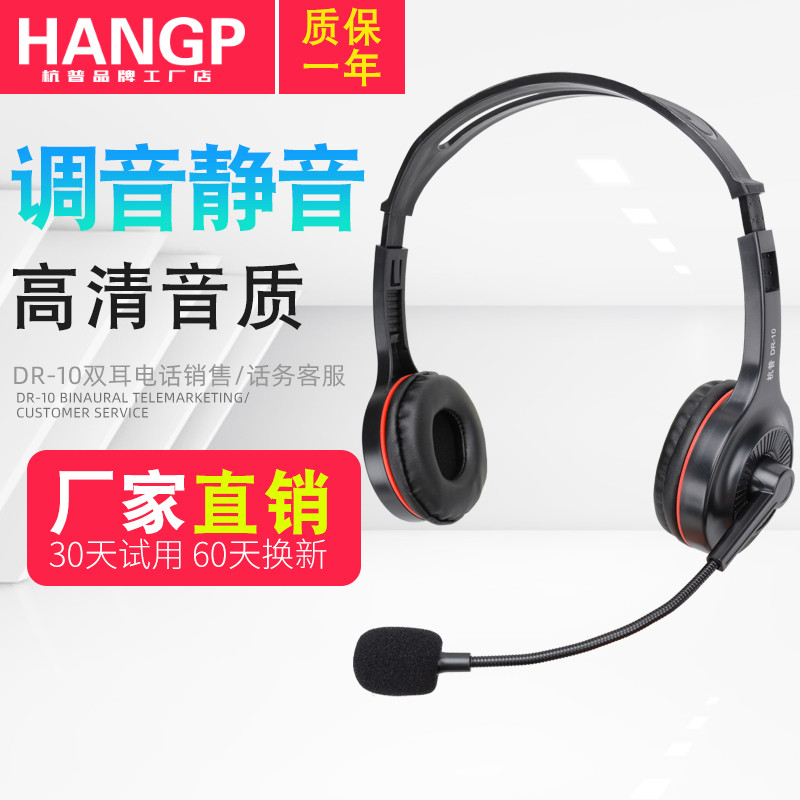 客服话务员专用耳机电脑电话座机手机耳麦头戴式外呼带话筒降噪