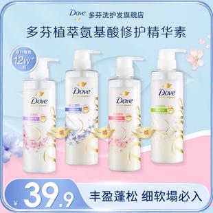 Dove 植萃氨基酸护发素控油补水樱花香氛留香啊 多芬 护发素