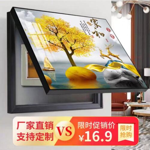 电表箱装饰画免打孔现代简约遮挡箱客厅开关电表盒配电箱电闸