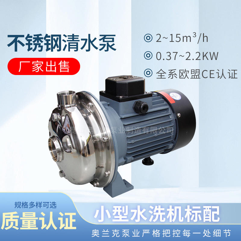 厂家高温不锈钢卧式CPS-20离心泵热水离心泵冷水机冷油机循环泵