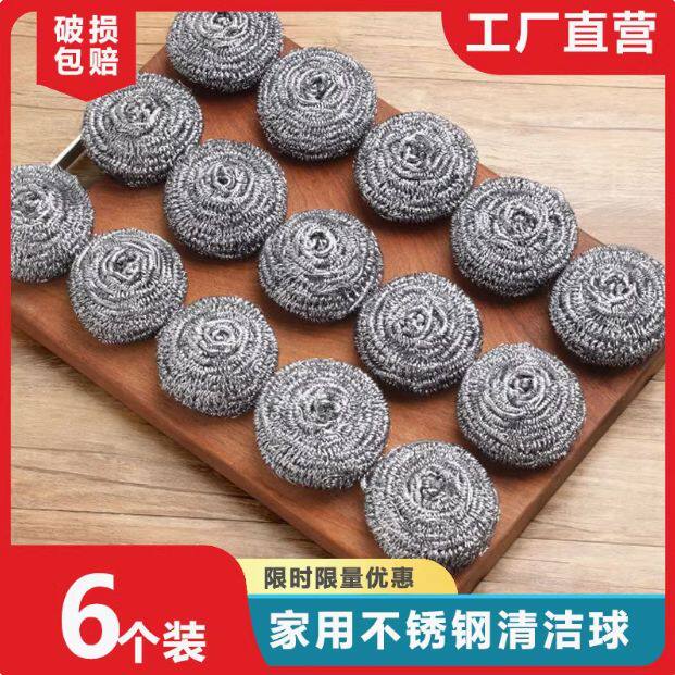 不锈钢家用洗碗刷锅刷去污渍强清洁不生锈不掉丝不伤手钢丝球