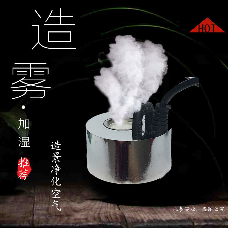 特惠单头喷雾器12彩灯无灯小型雾化器鱼缸盆景摆件造景20MM雾化片