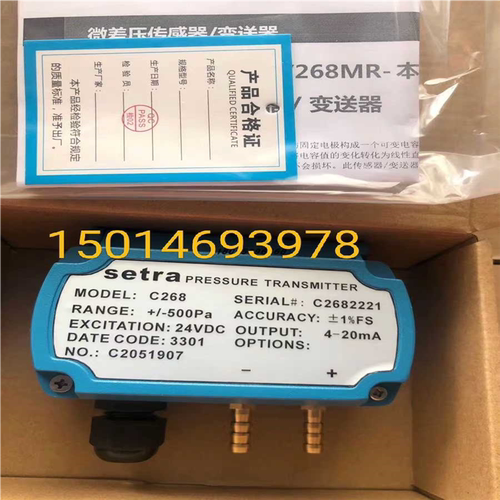 议~Setra西特压力传感器/风压传感器 C268