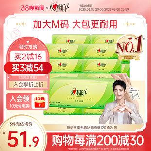 肖战推荐心相印抽纸大包纸巾卫生纸整箱实惠装家用M码120抽24包