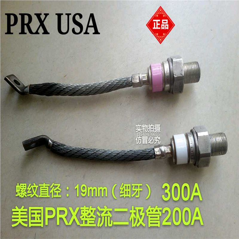 PRX螺旋式整流二极管ZP200A300A电焊机充电机 螺纹19mm