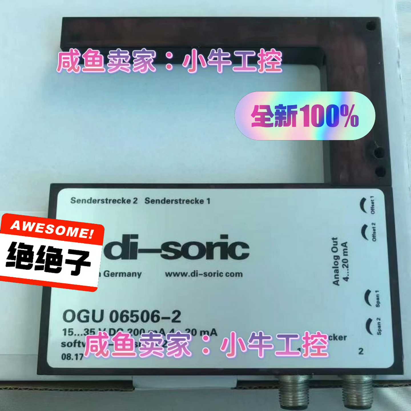 (询价)di-soric德硕瑞槽型开关OGU 06506-2带包