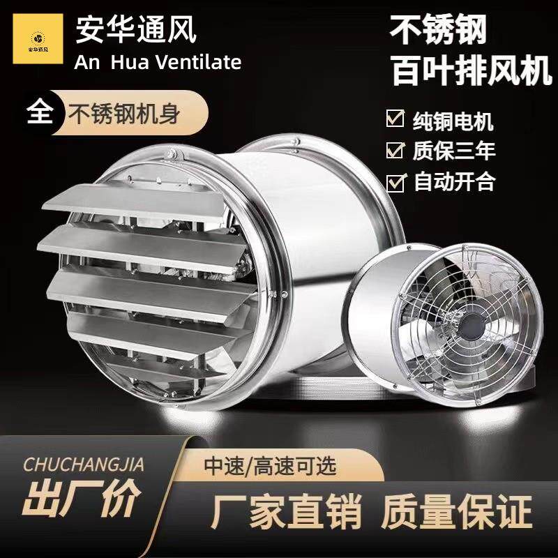 强力排气扇厨房家用静音抽风机排风扇大功率换气扇百叶油烟排