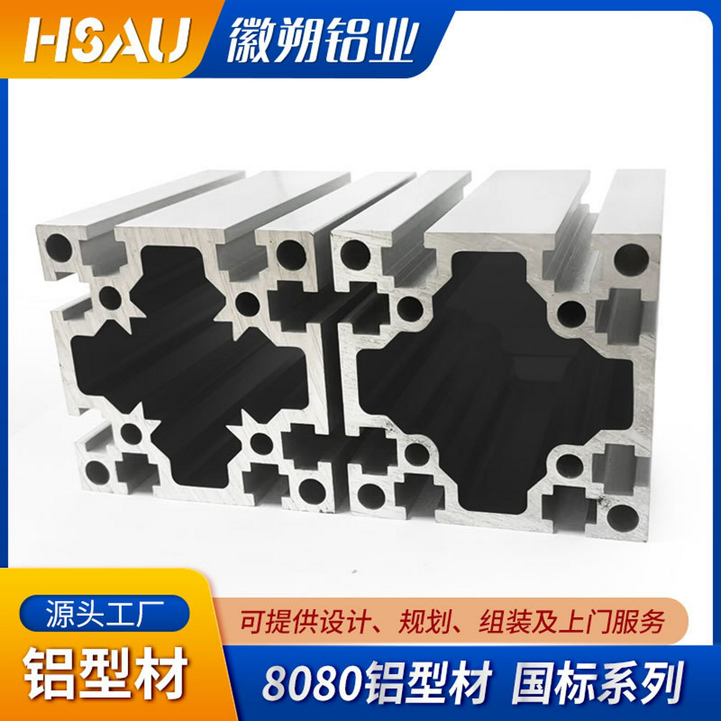 现货8080铝合金型材自动化流水线工作台国标8080铝合金型材