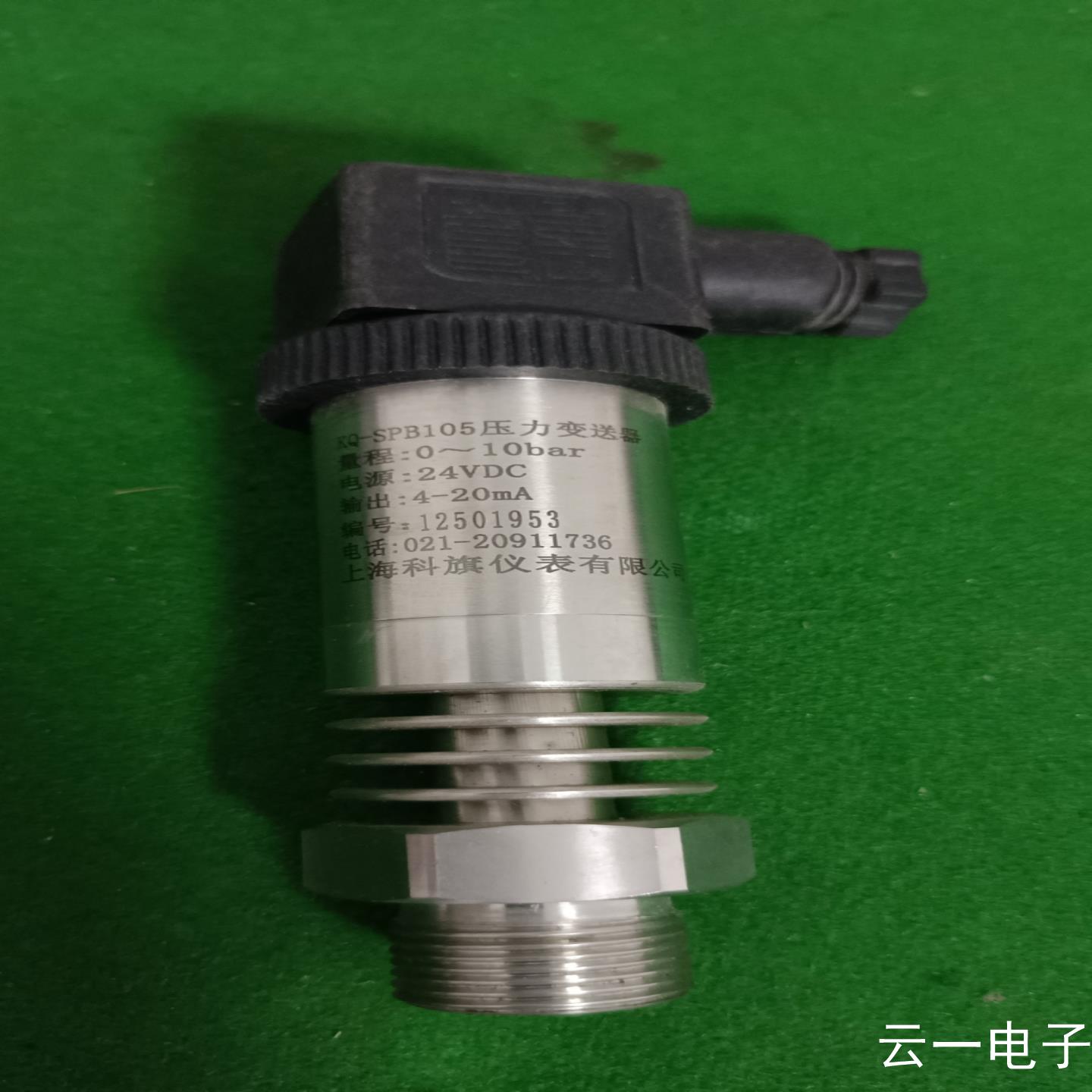 科旗压力变送器 KQ-SPB105库存带包装照片实物图；议价