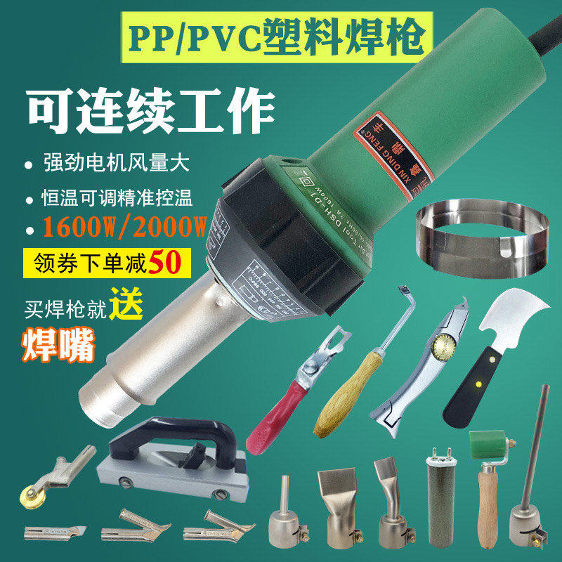 塑料焊枪1600W大功率PP调温PVC卷膜材塑胶地板工具PE工业热风
