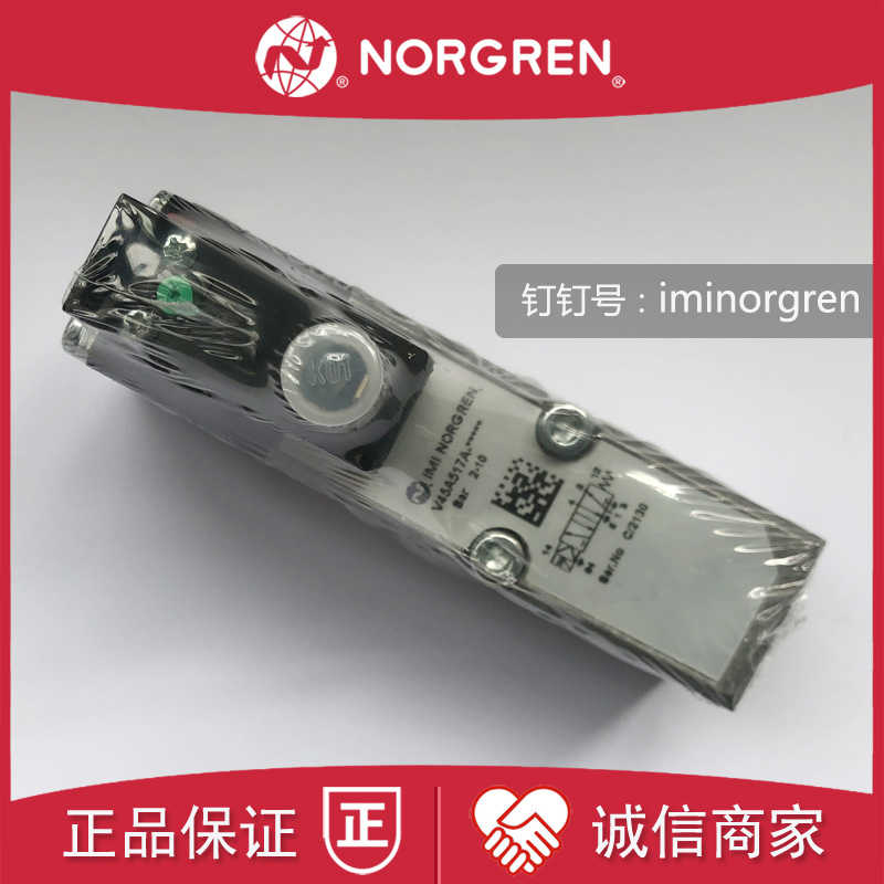 V45A517A-C313A诺冠NORGREN电磁阀V45A517D原装V45A527A-V44A51