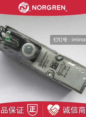 V45A517A-C313A诺冠NORGREN电磁阀V45A517D原装V45A527A-V44A51
