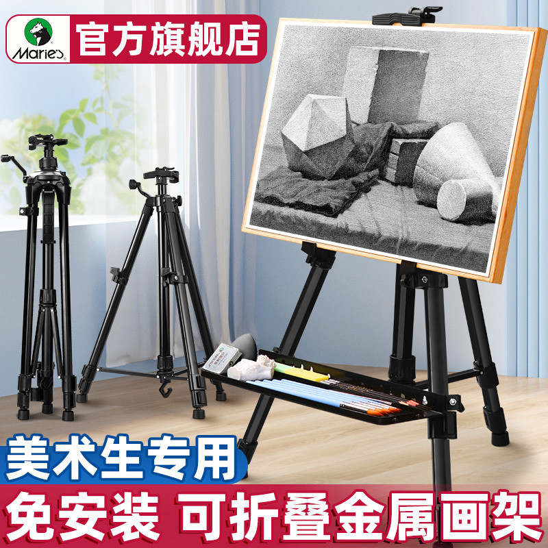 马利画架画板美术生专用儿童手摇铝合金三脚架素描工具套装免安装