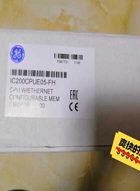 询价~GE 模块 IC200CPUE05-FH