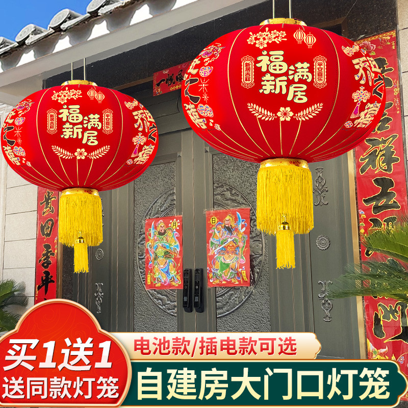 大红灯笼乔迁之喜自建房大门口中风古典发光吊灯户外植绒防雨防晒